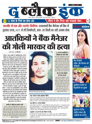 The Black Ink-02-06-2022