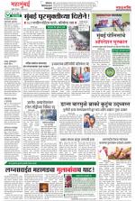 Free Press - Ujjain Epaper Edition