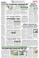 Free Press - Ujjain Epaper Edition
