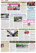 Free Press - Ujjain Epaper Edition