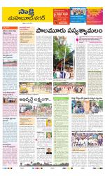 Mahabubnagar District