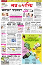 Free Press - Ujjain Epaper Edition