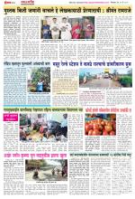 Free Press - Ujjain Epaper Edition