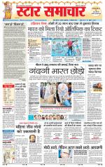 Star Samachar Satna