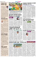 Dindigul-Madurai Supplement