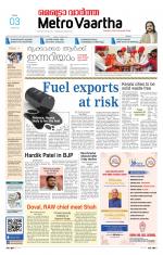 Metrovaartha - Bhopal