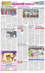 Krishnagiri-Salem Supplement