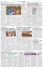 Nagarcoil Supplement