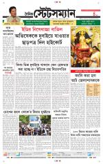 Dainik-Statesman