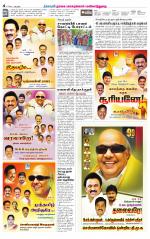 Nagai-Trichy Supplement