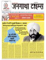 EVENING JANGATHA TIMES