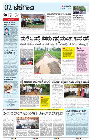 BELAGAVI RURAL