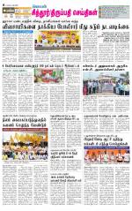 Chitoor-Vellore Supplement