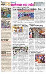 Tiruvannamalai-Vellore Supplement