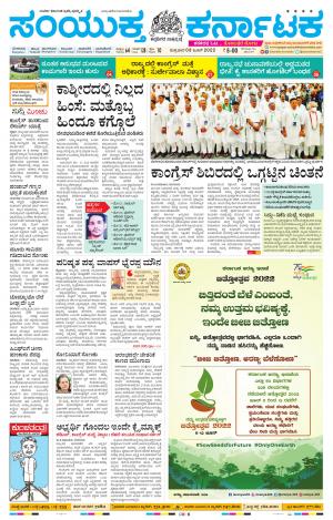 June, 03, 2022, Mandya