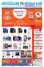 Namma Davanagere, ದಾವಣಗೆರೆ 