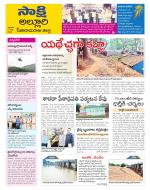 Alluri Sitarama Raju District