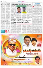Nellai District-Tirunelveli Supplement
