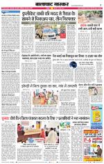 बालाघाट 