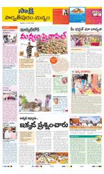 Parvathipuram Manyam