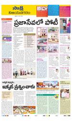 Vijayanagaram District