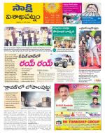 Visakhapatnam District