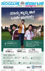 Namma Bagalakote, ಬಾಗಲಕೋಟೆ