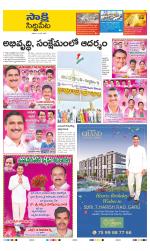 Siddipet District
