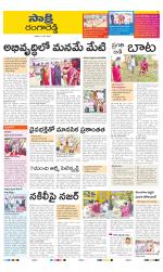 Ranga Reddy District