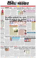 नागपुर-विदर्भ