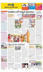 Hanamakonda District