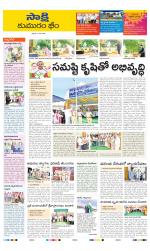 Komaram Bheem District