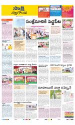 Nalgonda District