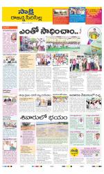 Rajanna District