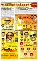 Tirupur-Coimbatore Supplement
