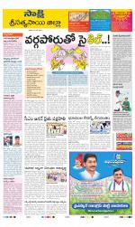 Sri Satyasai District