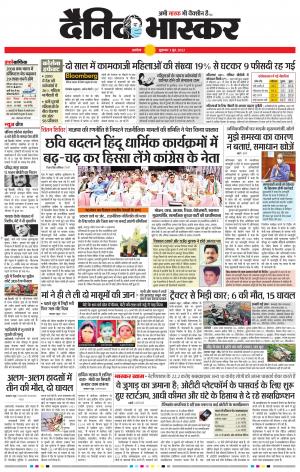 अकोला मेल