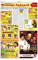 Pollachi-Coimbatore Supplement