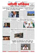 Qaumi Patrika