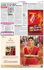 Karur-Trichy Supplement