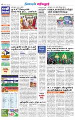 Perambalur-Trichy Supplement