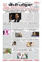 Qaumi Patrika (Punjabi)