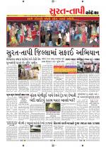 Surat Dist.