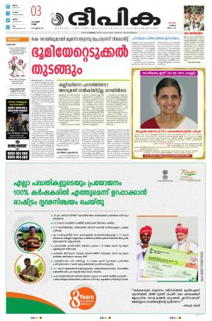 Deepika 03 June 2022