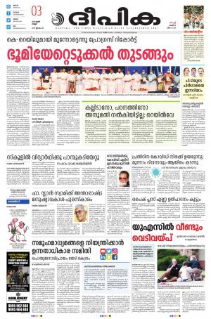 Deepika 03 June 2022