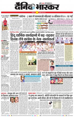 औरंगाबाद 