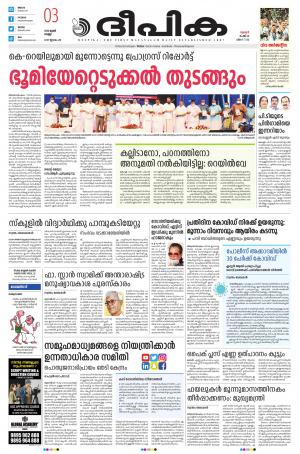 Deepika 03 June 2022