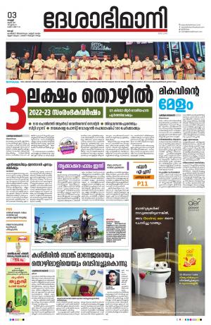 Ernakulam, 3rd june 2022