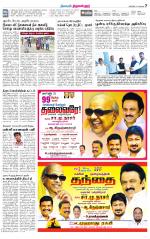 Tiruvellore-Chennai Supplement