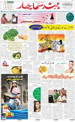 The Daily Hindsamachar Main 